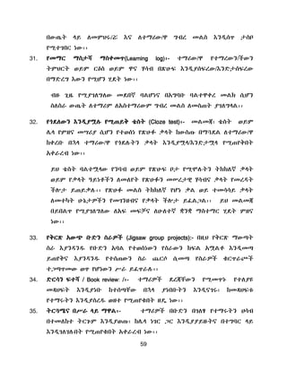 Classroom assessment manual amharic