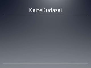 KaiteKudasai