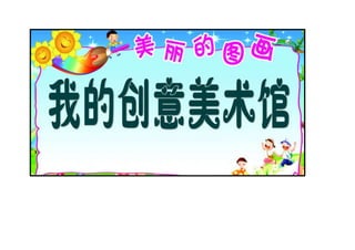 Classroom corners label