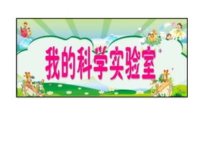 Classroom corners label