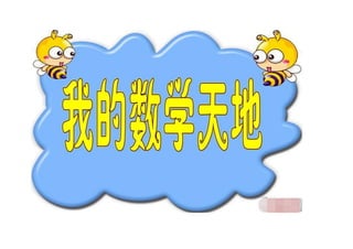 Classroom corners label