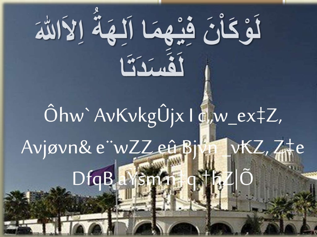 Class seven sura akhlas