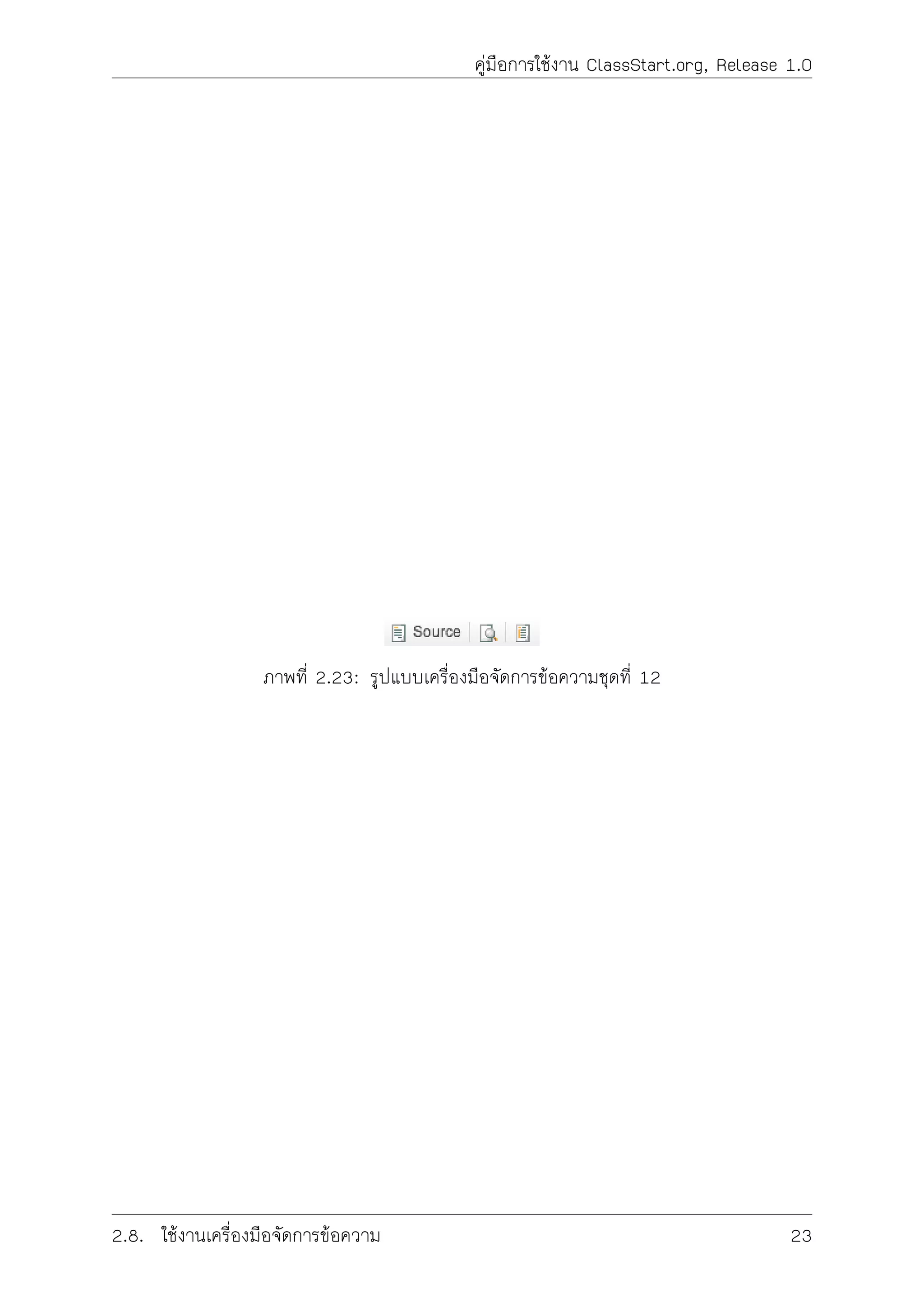 คูมือการใชงาน ClassStart.org, Release 1.0
ภาพที่ 2.23: รูปแบบเครื่องมือจัดการขอความชุดที่ 12
2.8. ใชงานเครื่องมือจัดการขอความ 23
 