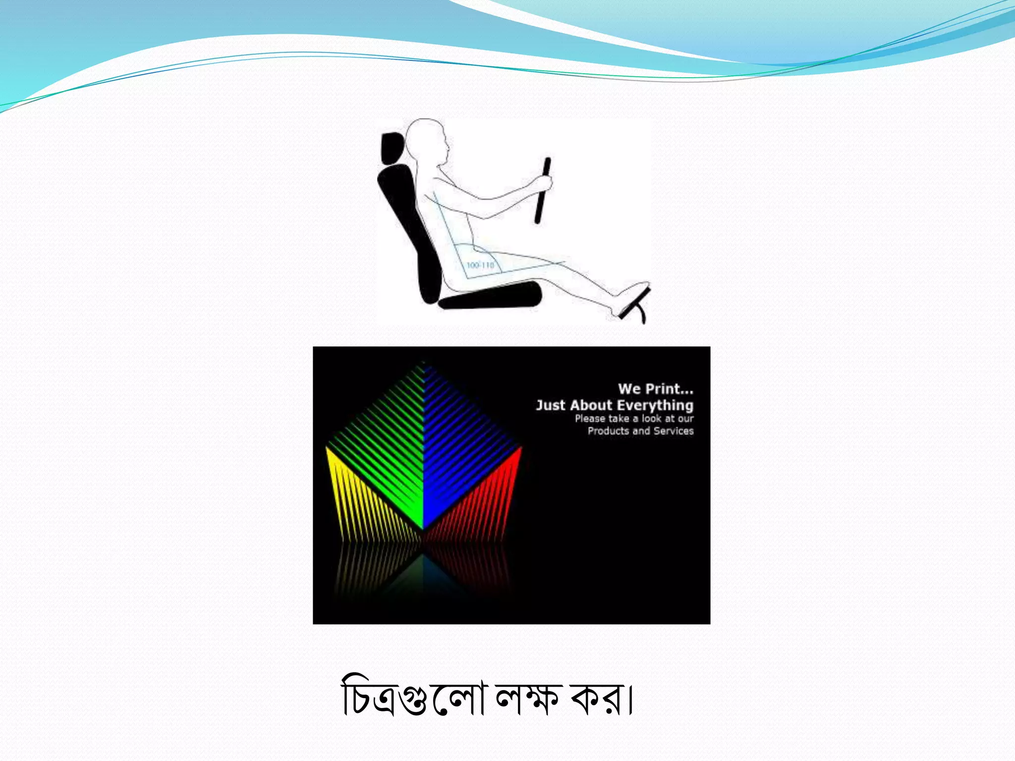 রিত্রগুল া ক্ষ কি।
 