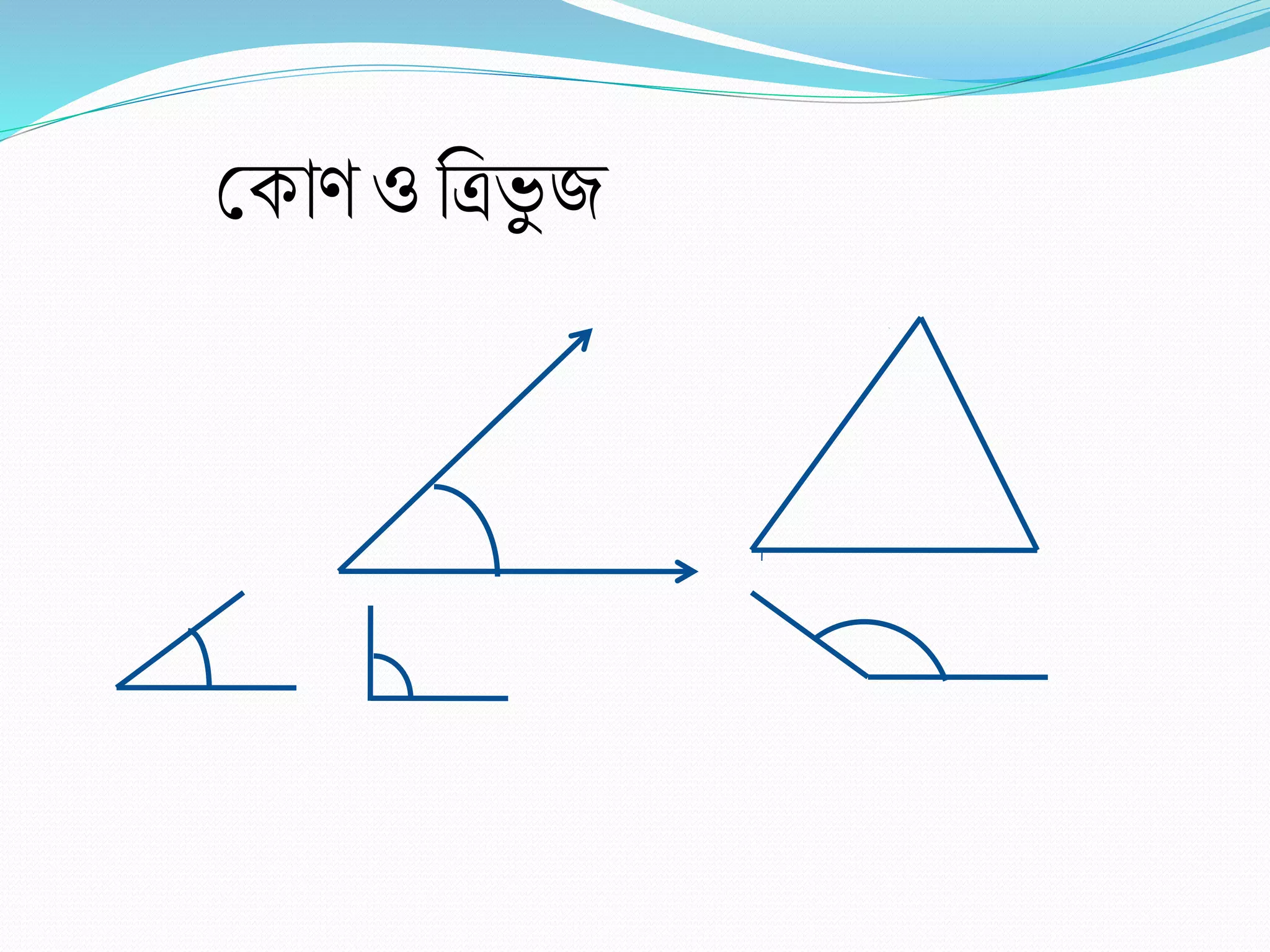 শ্রকা ওরত্রভু জ
 