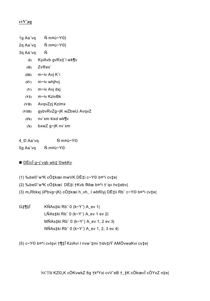 Class Viii Sylabus Marks Distribution 10 Xp