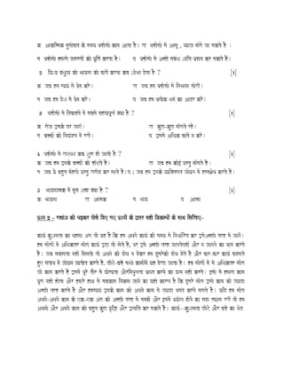 Class X Hindi Study Material