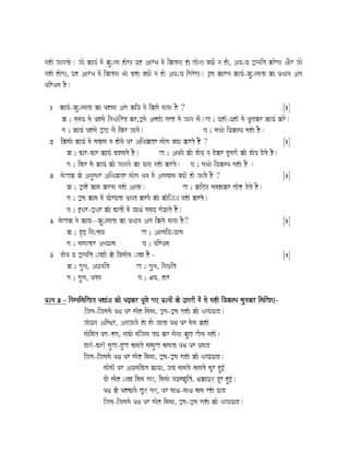 Class X Hindi Study Material