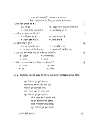 Class X Hindi Study Material