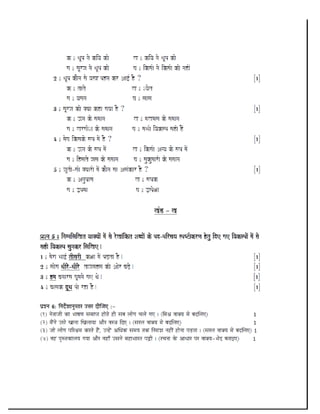 Class X Hindi Study Material