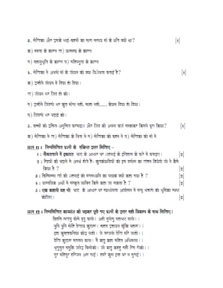 Class X Hindi Study Material