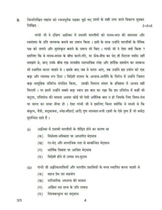 Class X Hindi Study Material
