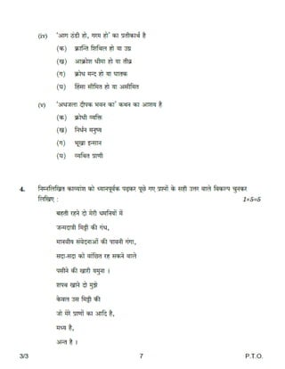 Class X Hindi Study Material