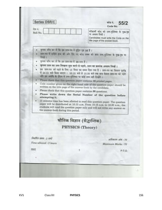 KVS ClassXII PHYSICS 156
 