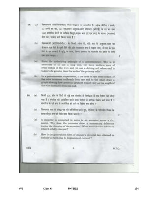 KVS ClassXII PHYSICS 164
 