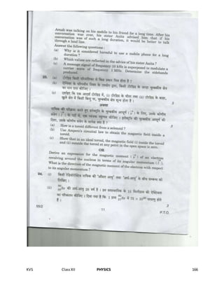 KVS ClassXII PHYSICS 166
 