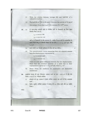 KVS ClassXII PHYSICS 167
 