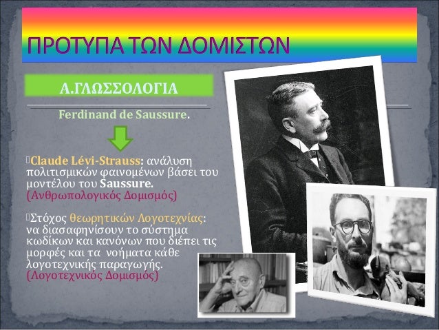 Η δομική αφηγηματολογία του Claude Bremond στα ΚΝΛ Δευτεροβάθμιας Εκπ…