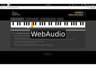 WebAudio
 