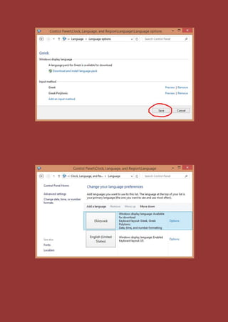 8a first windows form: using using using using using... Έγκατάσταση Πολυτονικοῦ Πληκτρολογίου μὲ Windows 8 | PDF