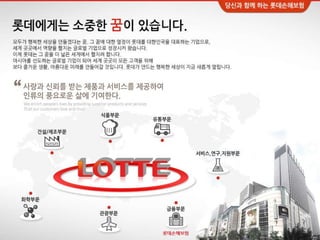 롯데손해보험 CLC 채용공고