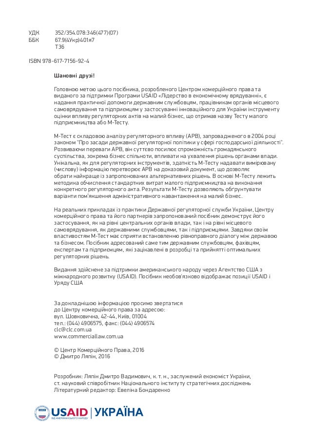 Без Регистрации Тести З Економіки Підприємства