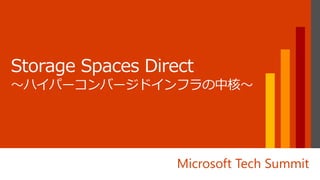 Microsoft Tech Summit
 