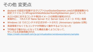 https://msdn.microsoft.com/ja-jp/virtualization/windowscontainers/samples
 