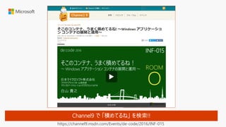 https://channel9.msdn.com/Events/de-code/2016/INF-015
 