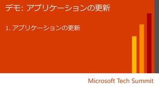 Microsoft Tech Summit
 