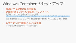 https://msdn.microsoft.com/en-us/virtualization/windowscontainers/quick_start/quick_start
 