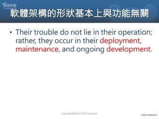 • Their trouble do not lie in their operation;
rather, they occur in their deployment,
maintenance, and ongoing developmen...
