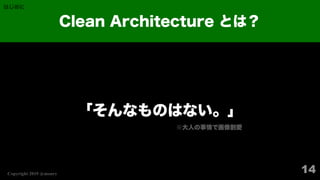 Clean Architecture for Unity | PDF