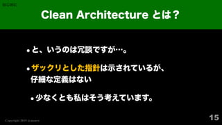 Clean Architecture for Unity | PDF