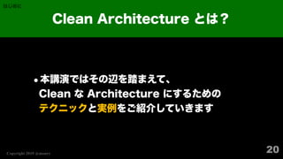 Clean Architecture for Unity | PDF