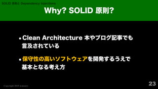Clean Architecture for Unity | PDF