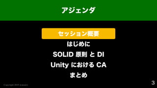 Clean Architecture for Unity | PDF