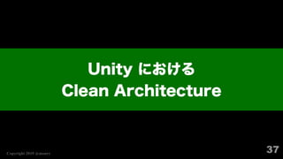 Clean Architecture for Unity | PDF