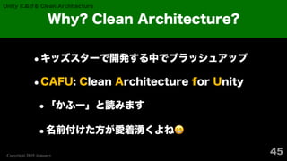 Clean Architecture for Unity | PDF