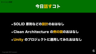 Clean Architecture for Unity | PDF