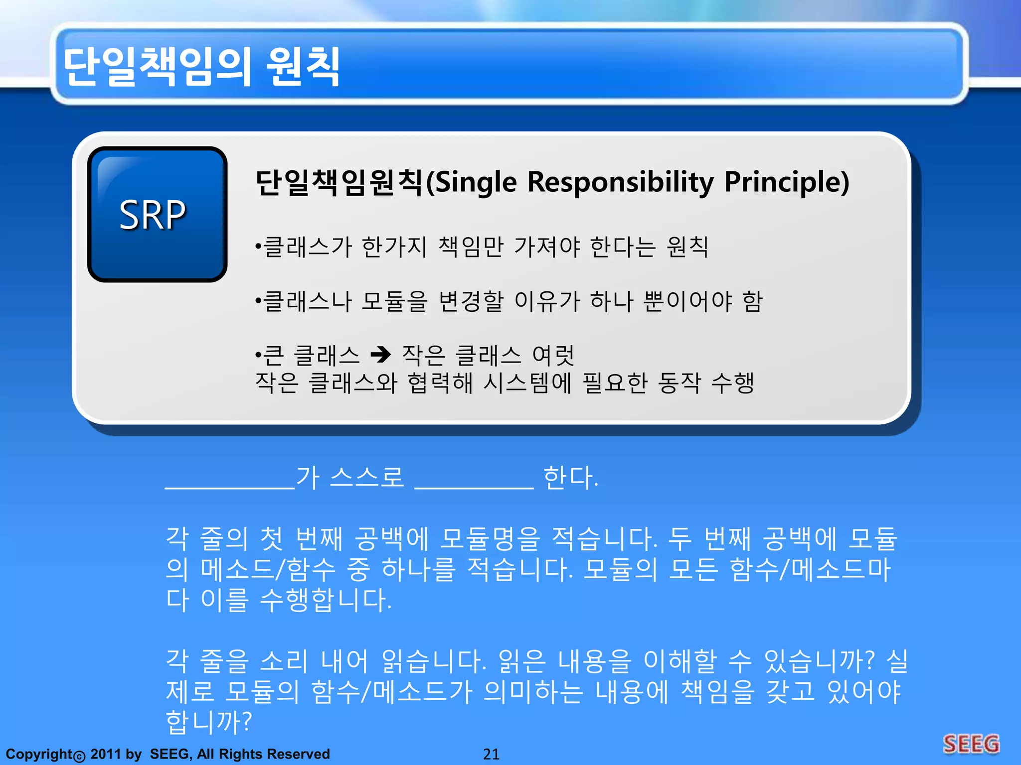 코드가 건강합니다.코드가 오래 갈 수 있습니다.조직의 경쟁력을 높입니다.개발 비용을 줄이고 생산성을 높입니다.12왜 사람이 이해하는 코드를 만들어야 하나요 ?