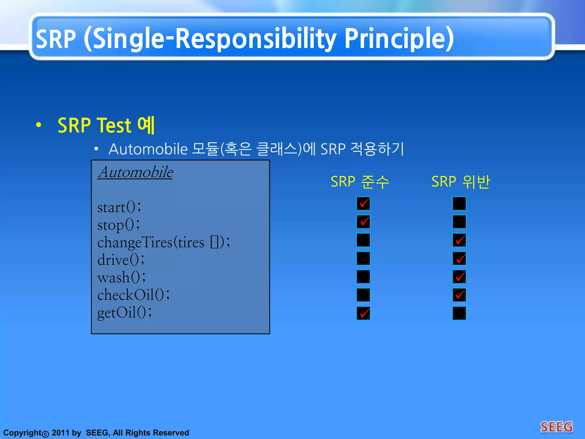 당신의코드가 이렇게 되게 하십시오 (1)13의미 있는 이름착한 함수없는 게 나은 주석