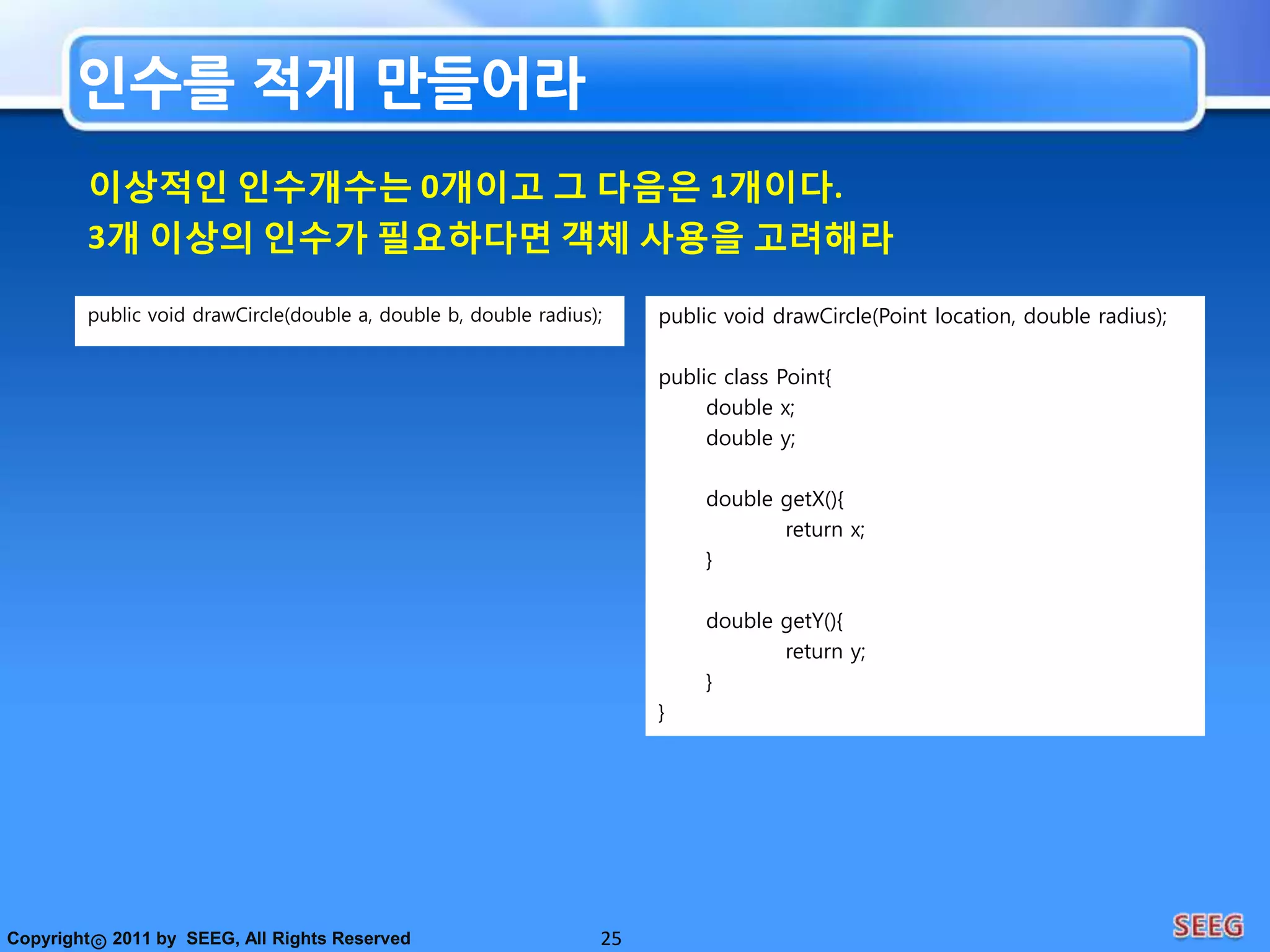 그릇된 정보를 피하라16길고 서로 흡사한 이름은 피하라public Class Vehicle {controllForEfficientHandlingOfString ();controllForEfficientStorageOfString ();}public Class Y {    private Vehicle vehicle = new Vehicle();    public void method A(){vehicle.controllForEfficientStorageOfString();    }}IDE 자동완성기능에서 선택할 때 실수의 여지가 있음