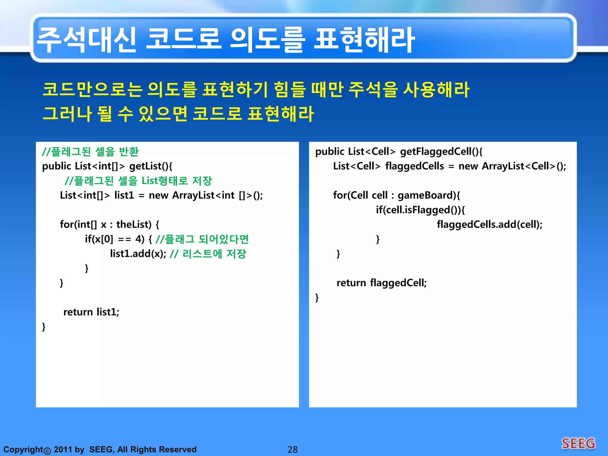 클래스 이름을 일관성 있게 작성하라19클래스이름은 명사또는 명사구로 작성하라                                                                       : 클래스는 행위(멤버함수)의 주체로서 명사 또는 명사구로 표현됨