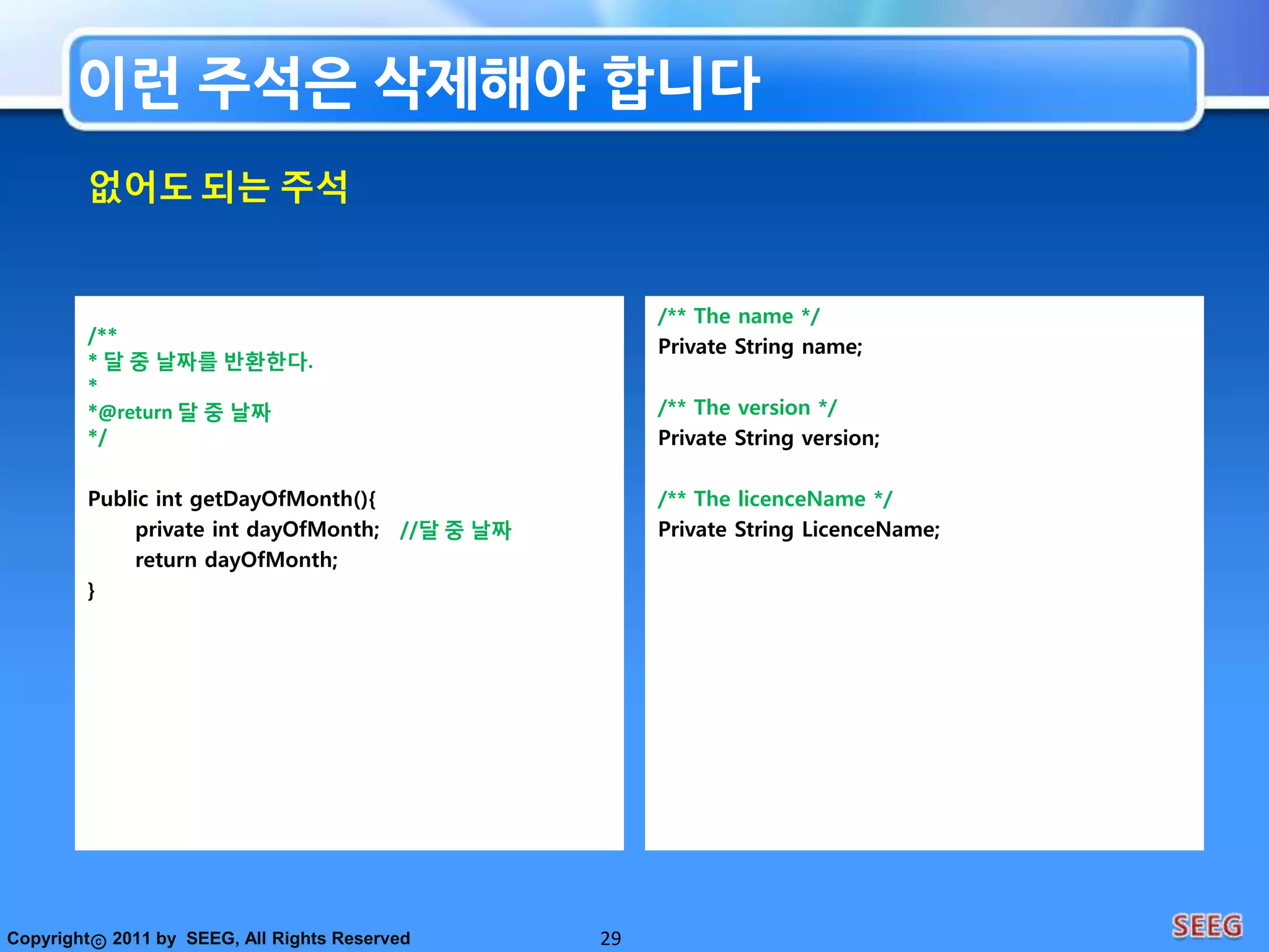 함수 이름을 일관성 있게 작성하라20함수 이름은 동사 또는 동사구로 작성하라: 함수는 클래스가 행하는 행위로서 동사 또는 동사구로 표현됨SRP Test: 클래스가 스스로 멤버함수 한다.