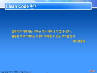 By 그래디부치(Object Oriented Analysis and Design with Application의 저자)