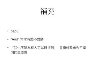 • pep8
• “And”
• -
 