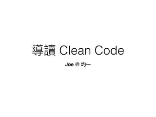 Clean Code
Joe @
 