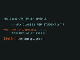 theMessagevsmessage여러분 자신과 동료를 위해서 의미 있게 구분하라.