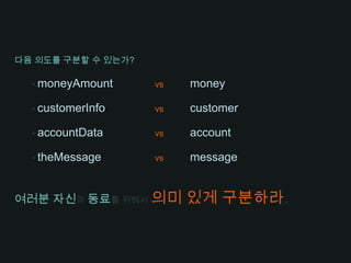 다음 의도를 구분할 수 있는가?moneyAmountvsmoney
